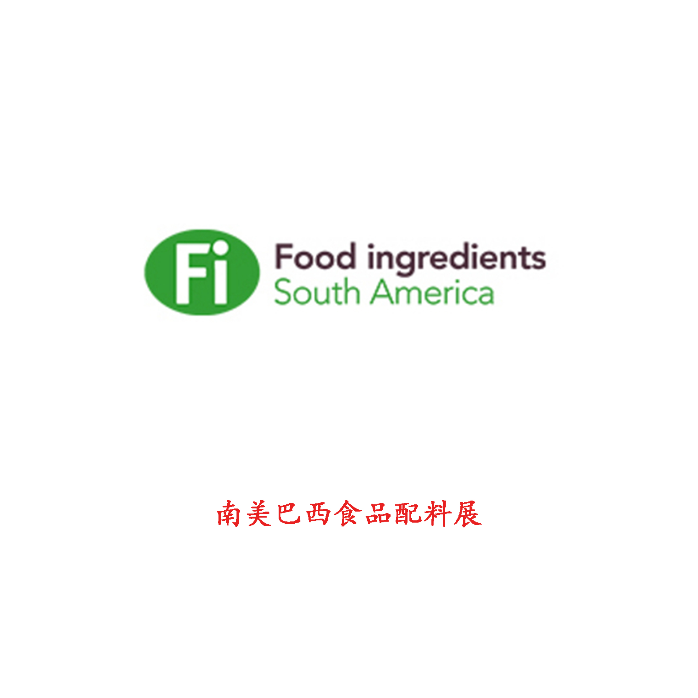 2023-8南美食品配料展