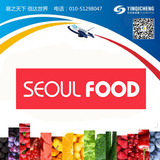 2020韩国食品及酒店用品展