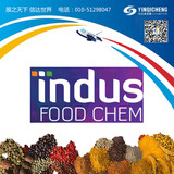 2020年印度国际食品添加剂博览会  Indus Food Chem