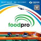 2020年7月澳大利亚国际食品加工机械及包装展