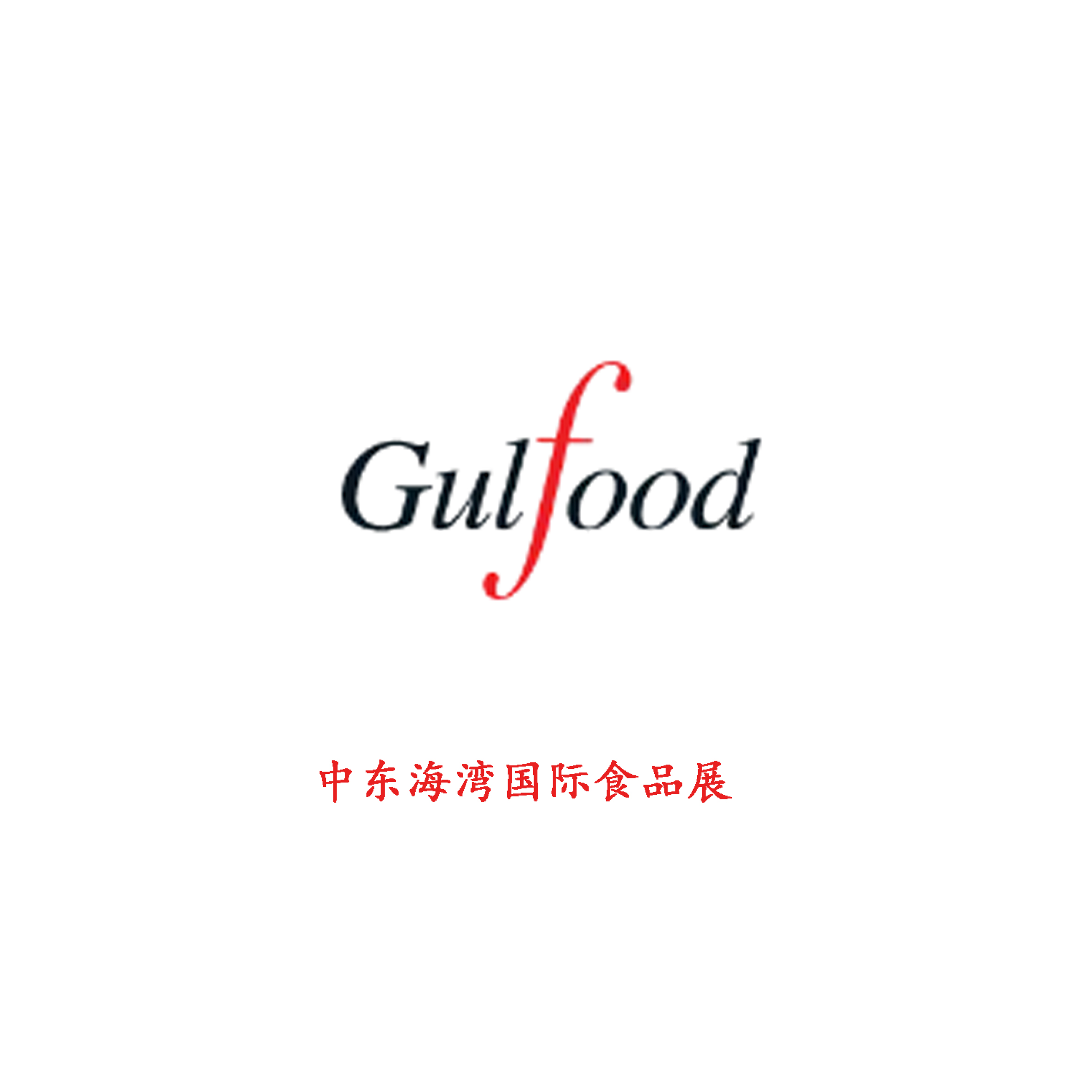 2023-2月中东海湾食品展