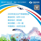 2020年亚太水产养殖博览会  ASIAN-PACIFIC AQUACULTURE