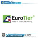 2020年德国汉诺威国际畜牧展