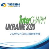 2020年乌克兰美容展