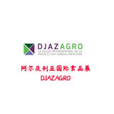 2023-6阿尔及利亚国际食品展DJAZAGRO