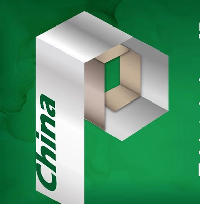 上海国际包装展PROPAK