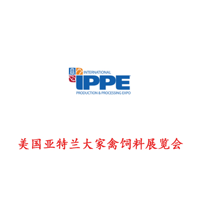 2025年美国国际肉类工业展IPPE