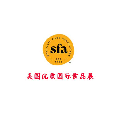 美国优质国际食品展