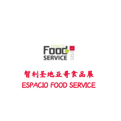 2024-10智利圣地亚哥食品展